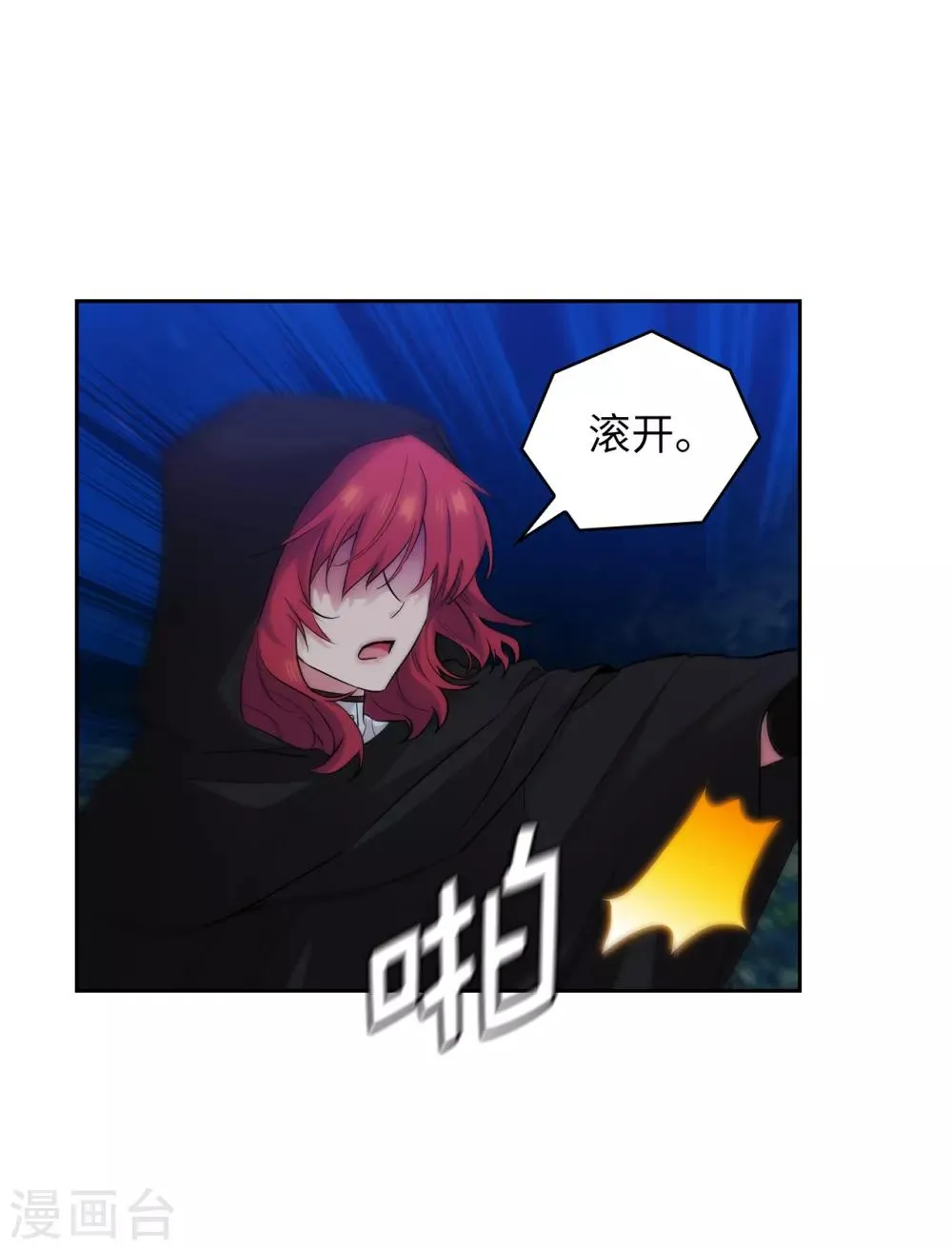 第283话 我要亲手解决你 第15页