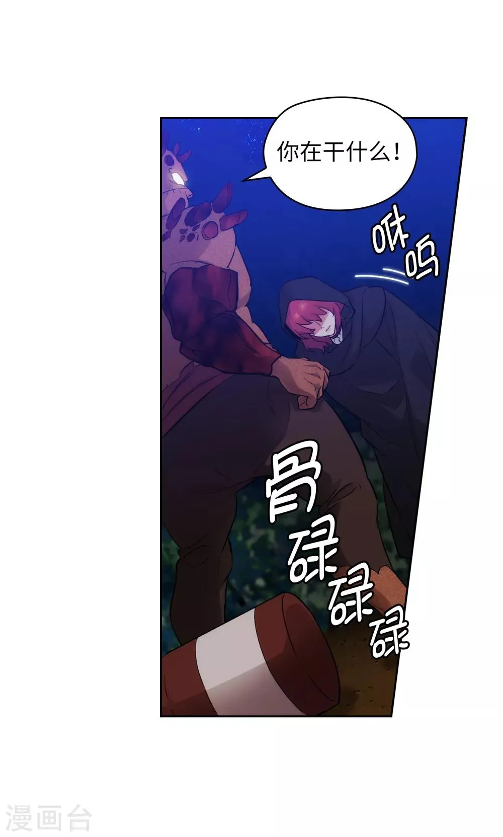 第283话 我要亲手解决你 第16页