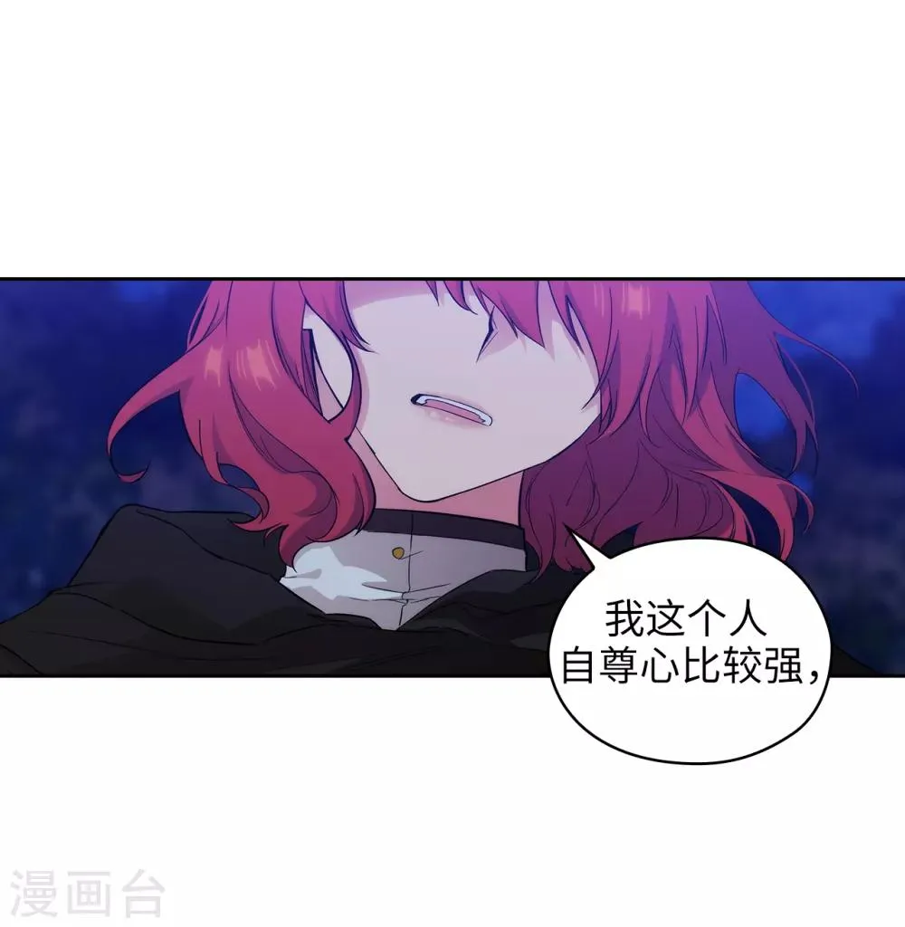 第283话 我要亲手解决你 第20页