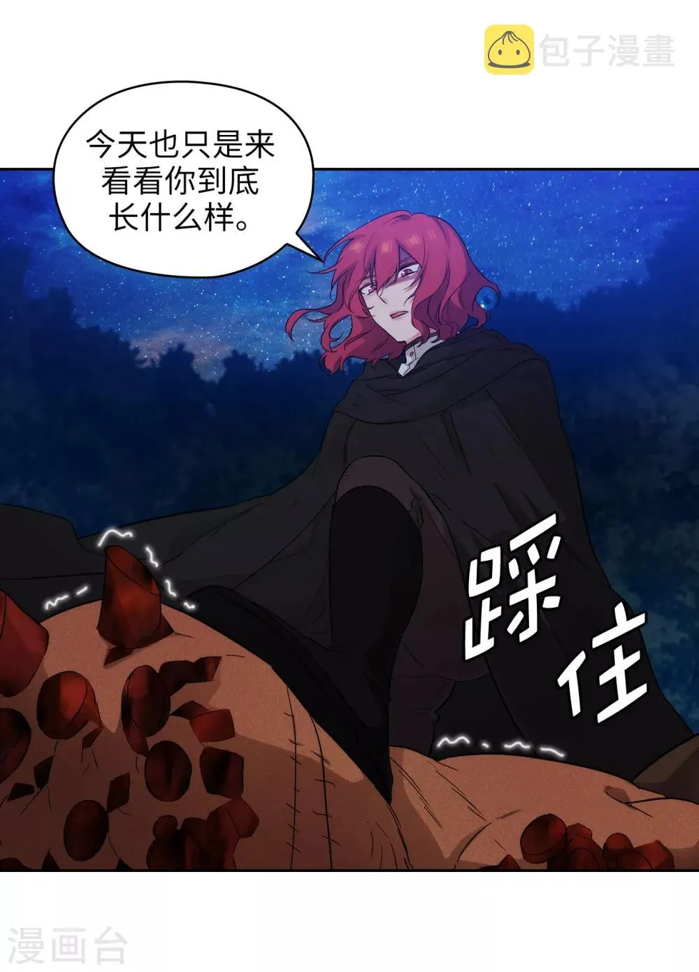 第283话 我要亲手解决你 第21页