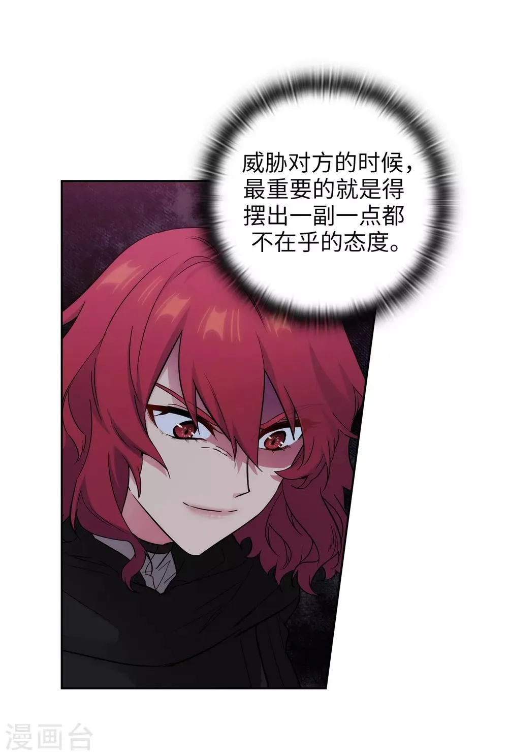 第283话 我要亲手解决你 第23页