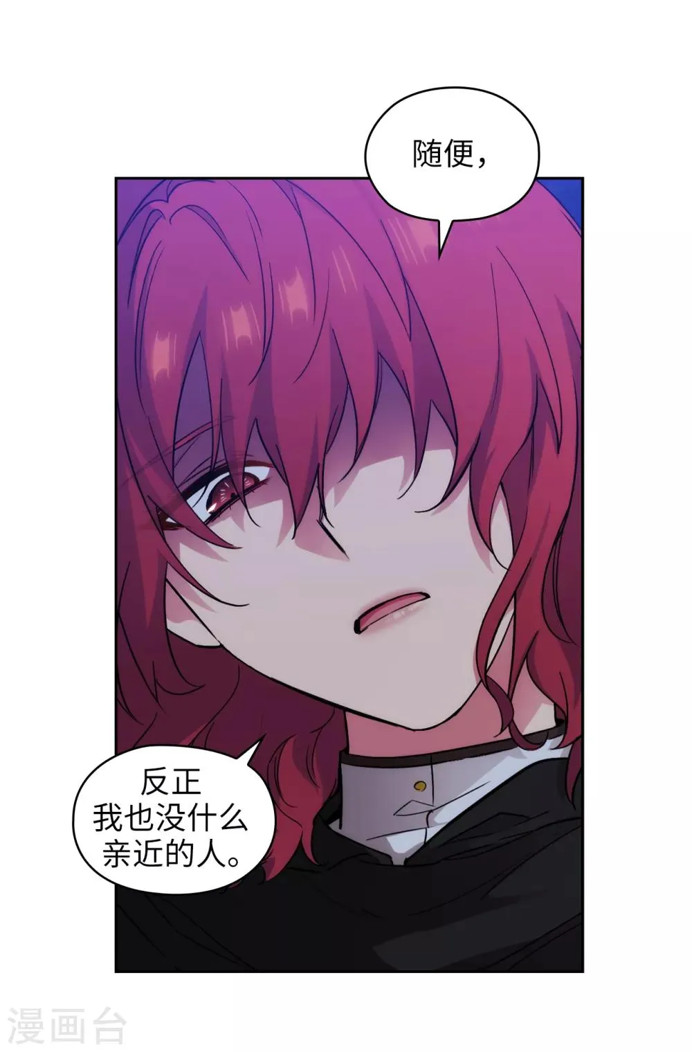 第283话 我要亲手解决你 第25页