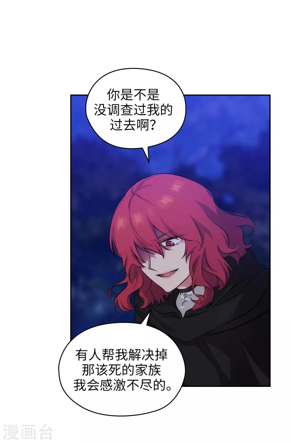 第283话 我要亲手解决你 第27页