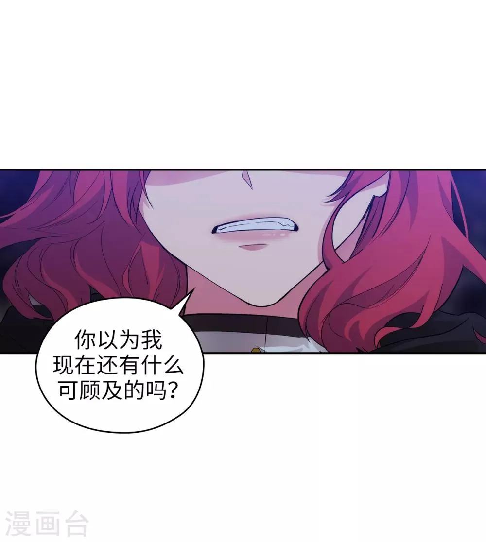 第283话 我要亲手解决你 第29页