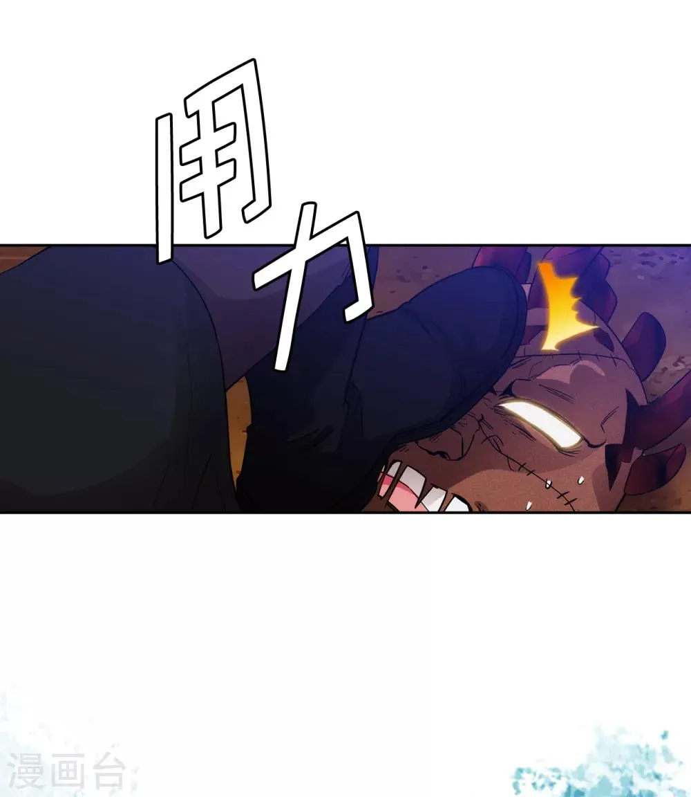 第283话 我要亲手解决你 第30页