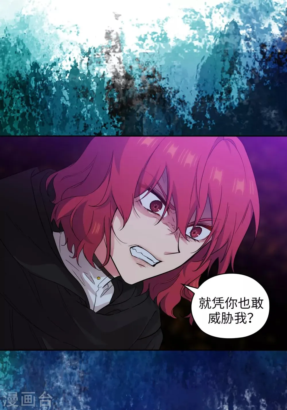 第283话 我要亲手解决你 第31页