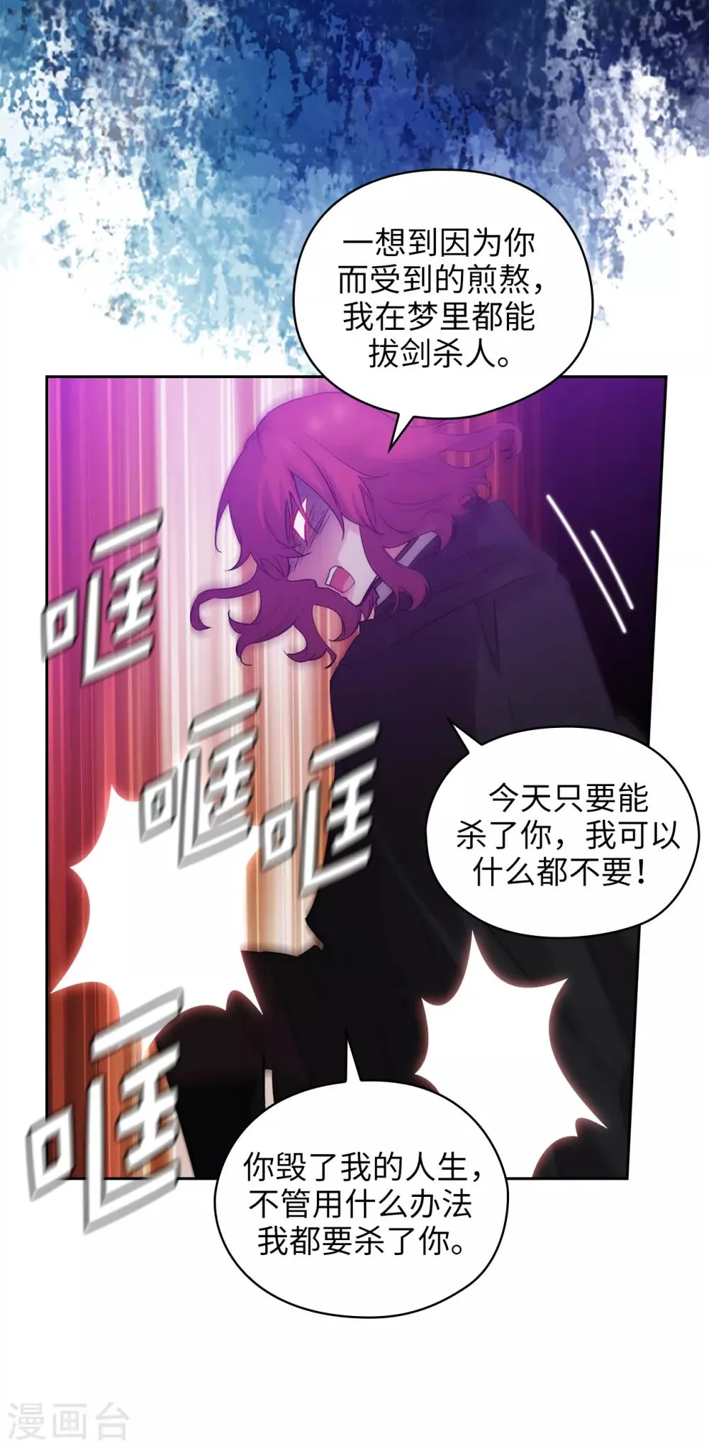 第283话 我要亲手解决你 第32页