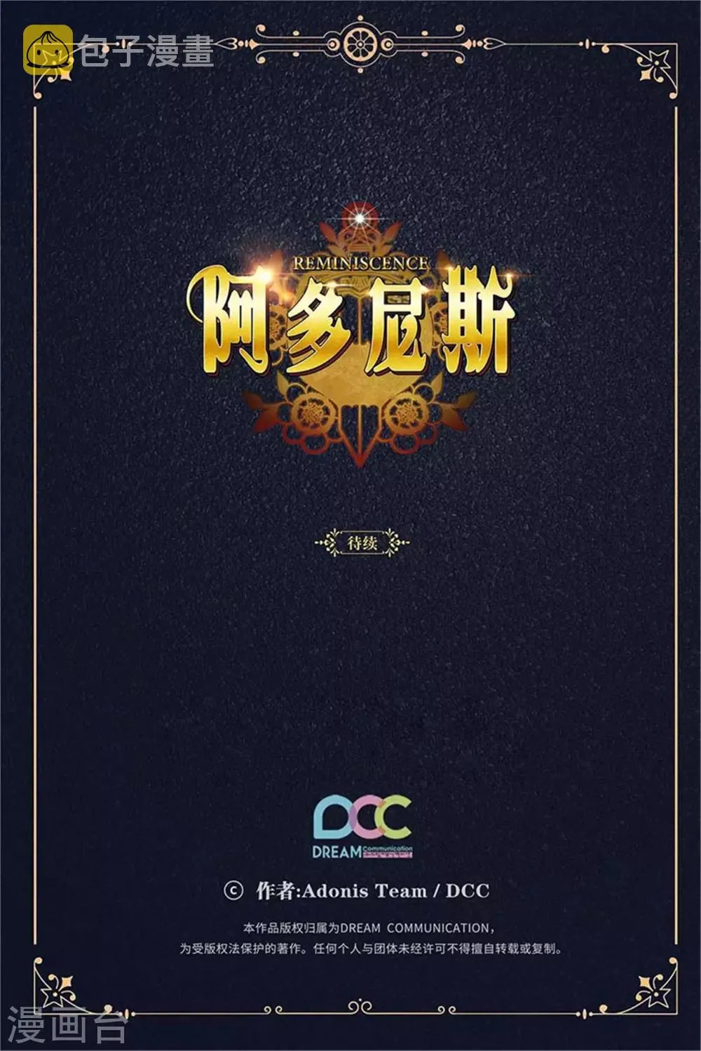 第283话 我要亲手解决你 第35页