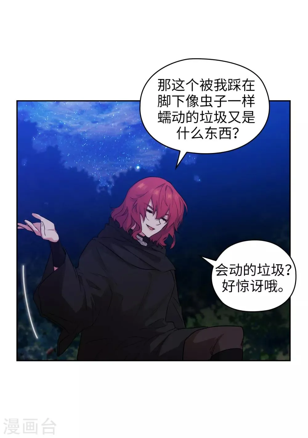 第284话 你好啊，臭虫 第3页