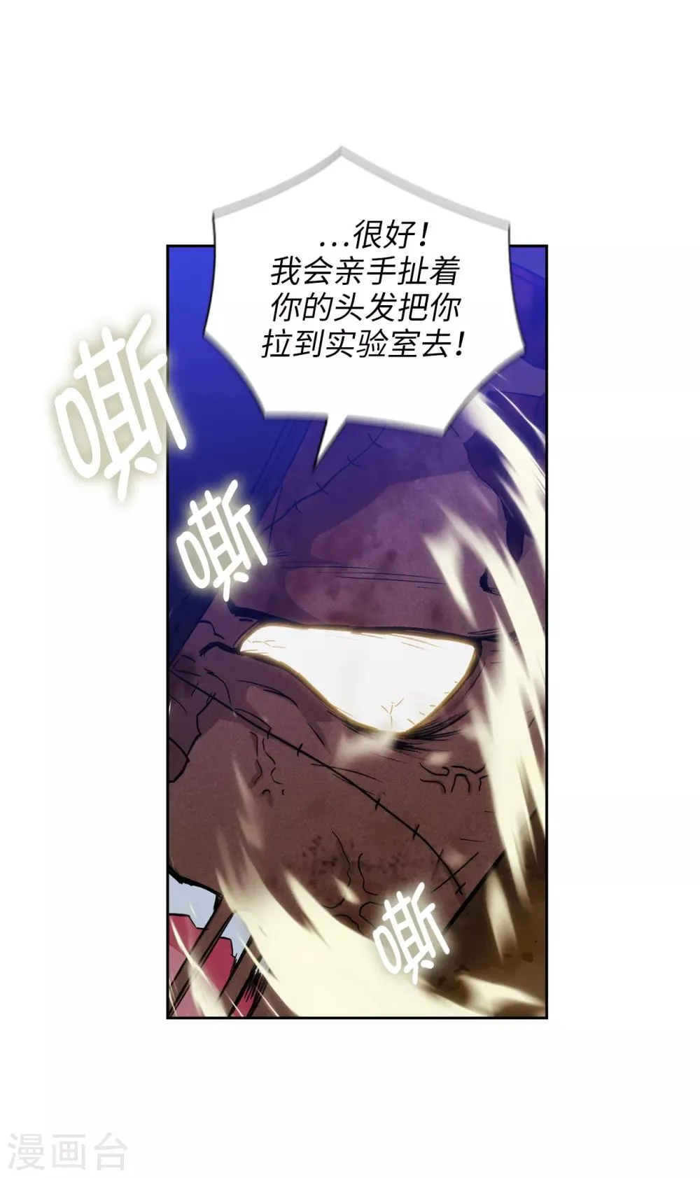 第284话 你好啊，臭虫 第4页