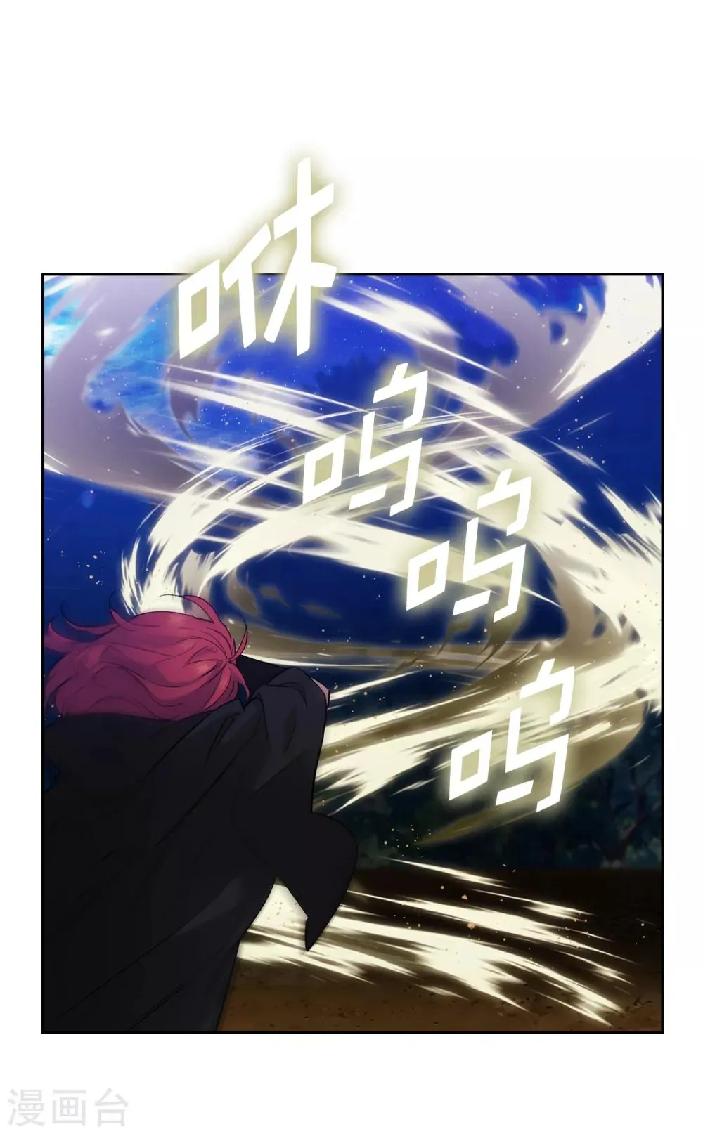 第284话 你好啊，臭虫 第5页