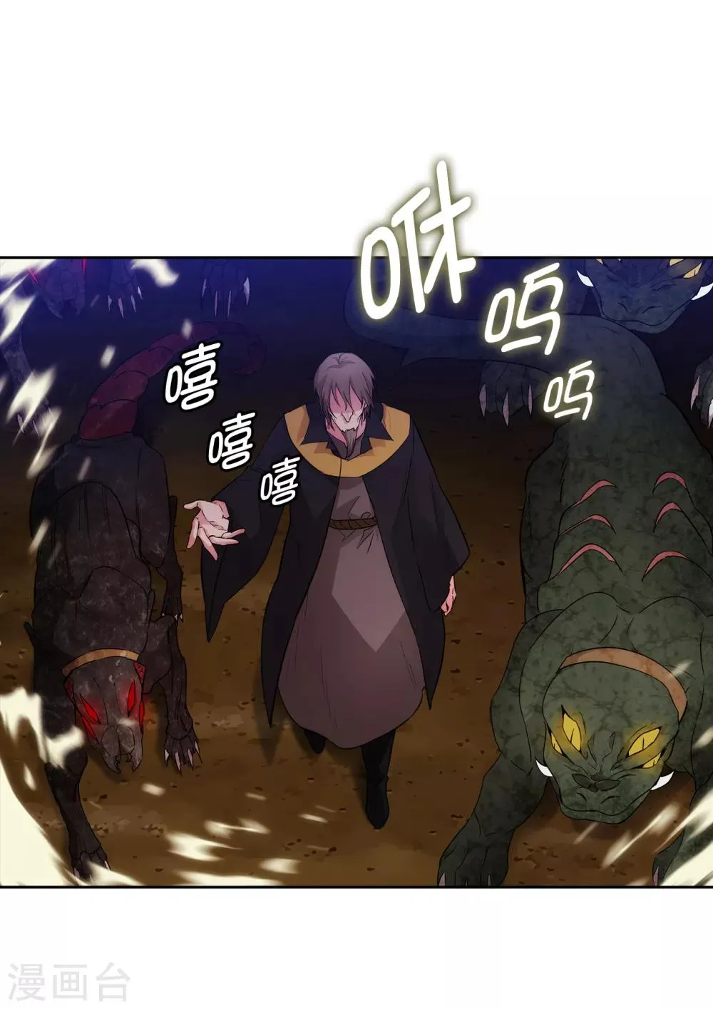 第284话 你好啊，臭虫 第6页