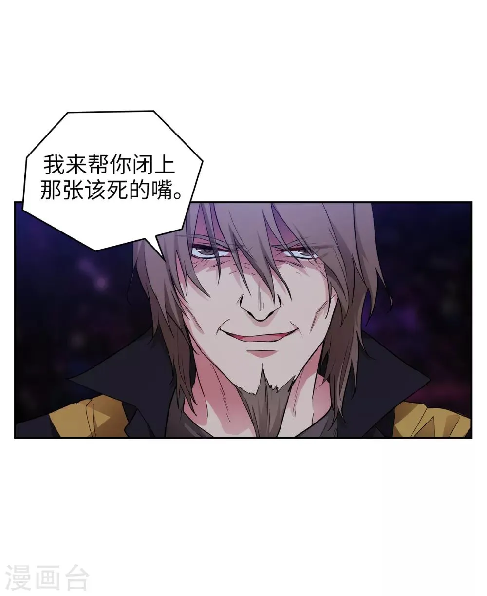 第284话 你好啊，臭虫 第7页