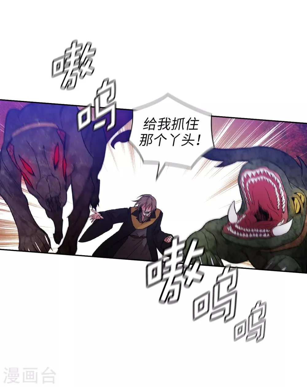 第284话 你好啊，臭虫 第8页