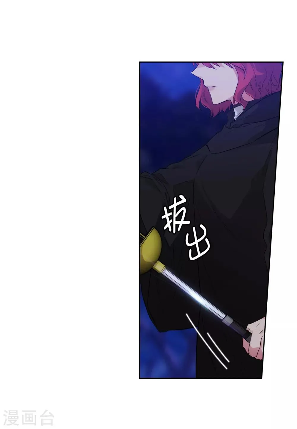 第284话 你好啊，臭虫 第9页