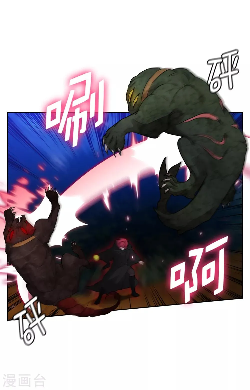 第284话 你好啊，臭虫 第11页