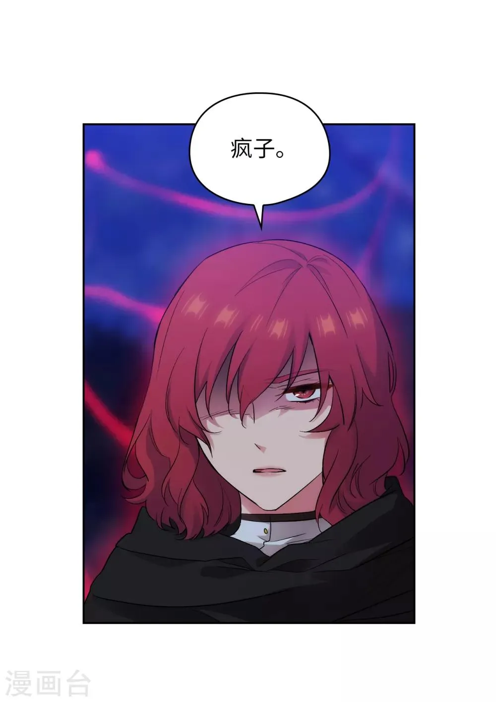 第284话 你好啊，臭虫 第15页