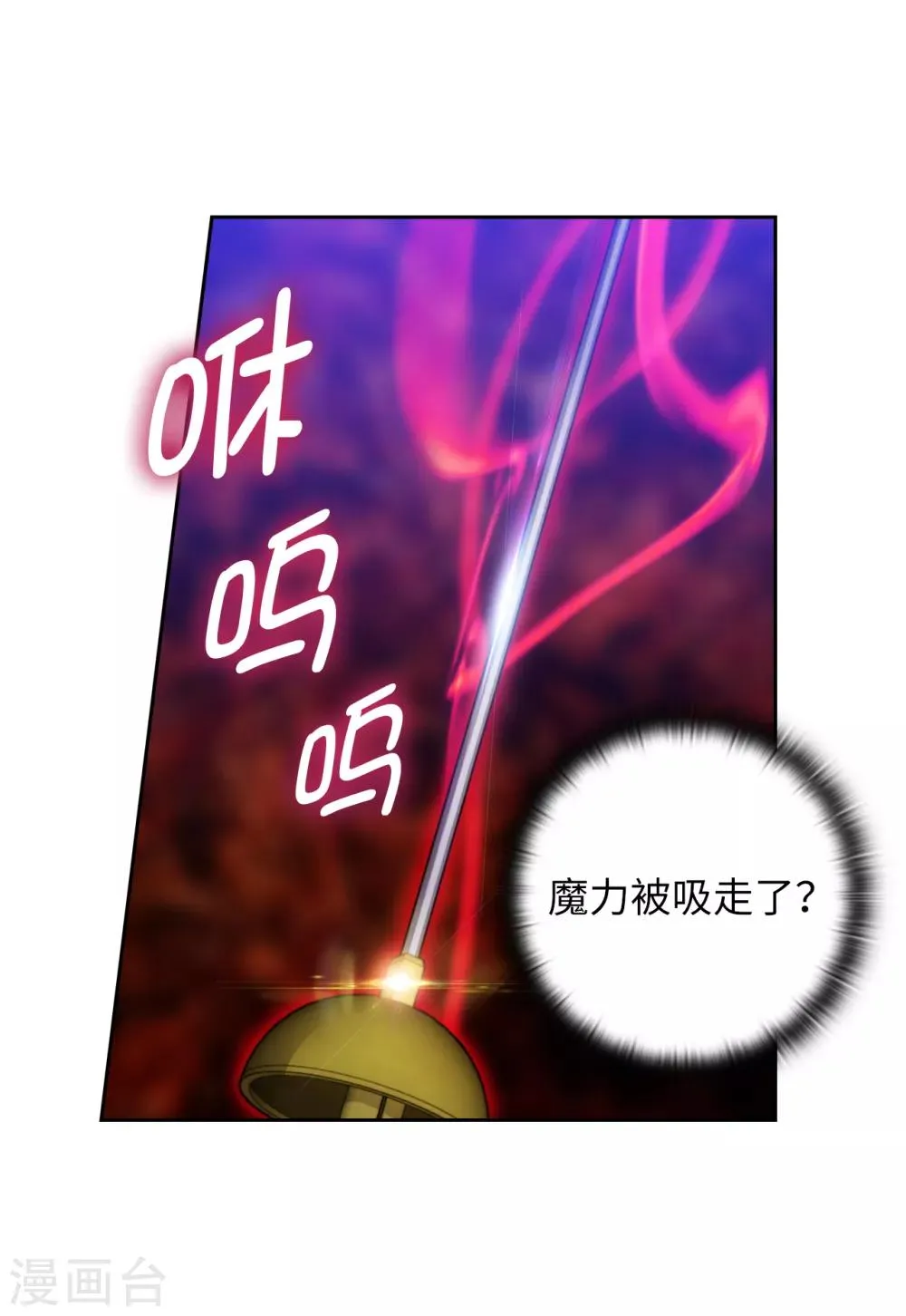 第284话 你好啊，臭虫 第18页