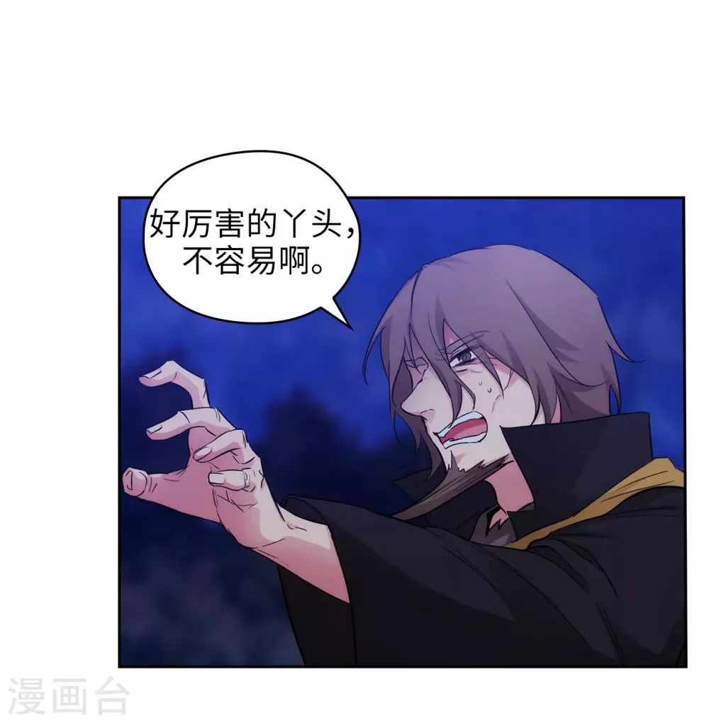 第284话 你好啊，臭虫 第22页