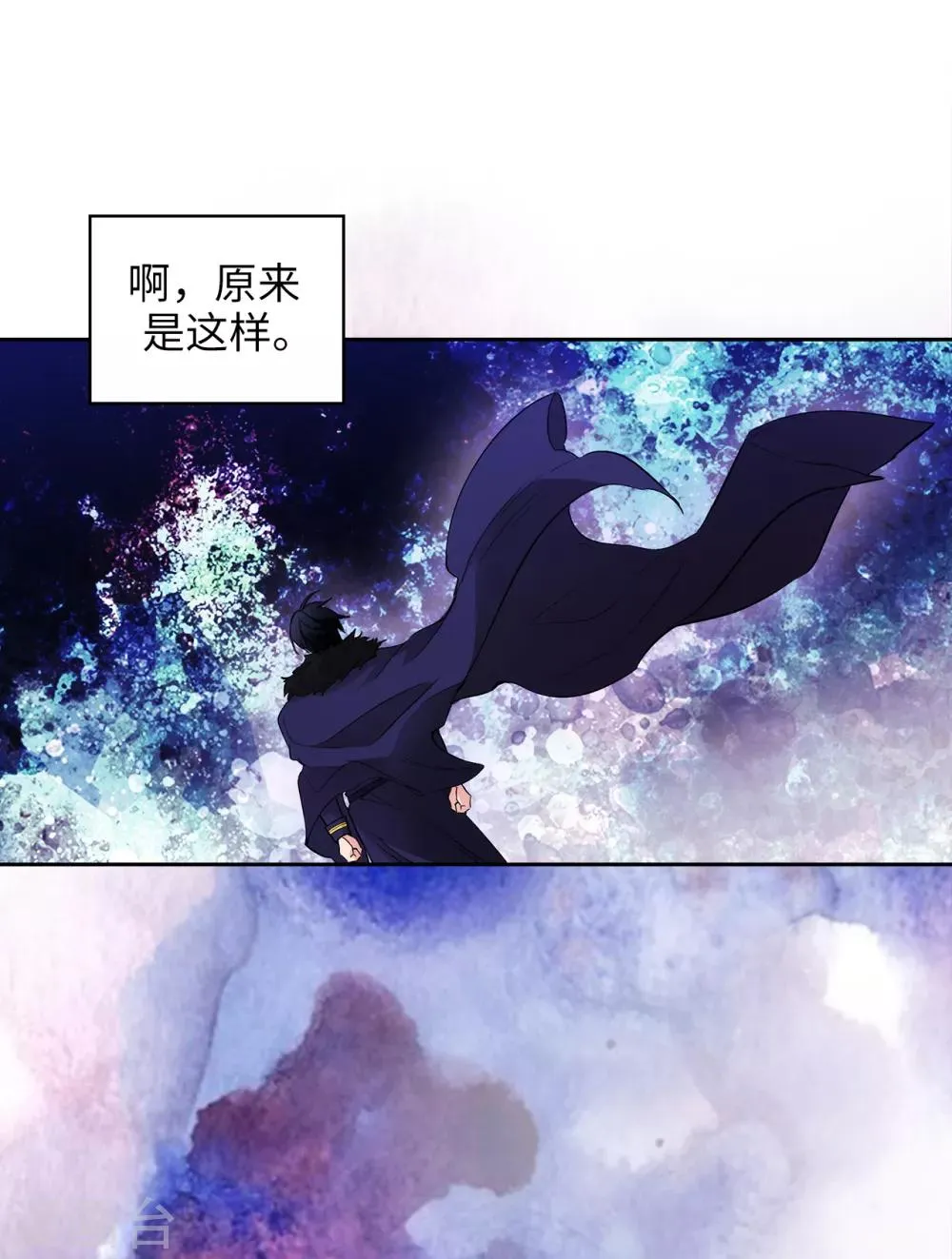 第284话 你好啊，臭虫 第24页