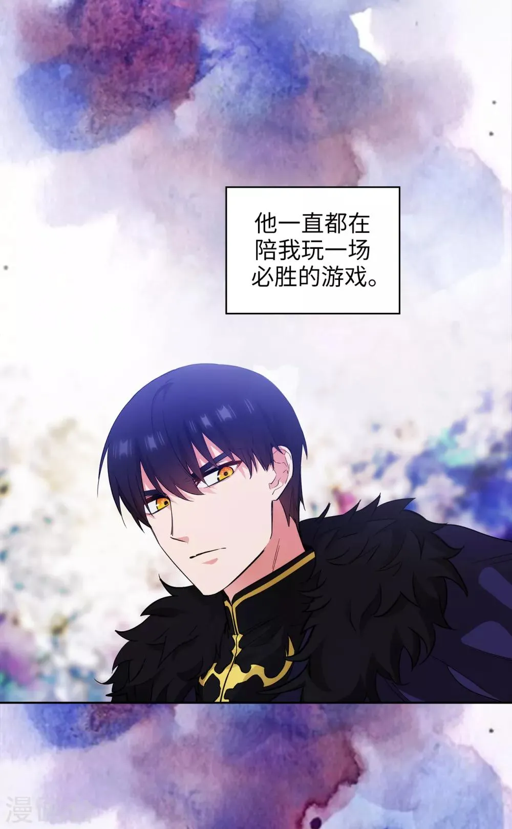 第284话 你好啊，臭虫 第25页