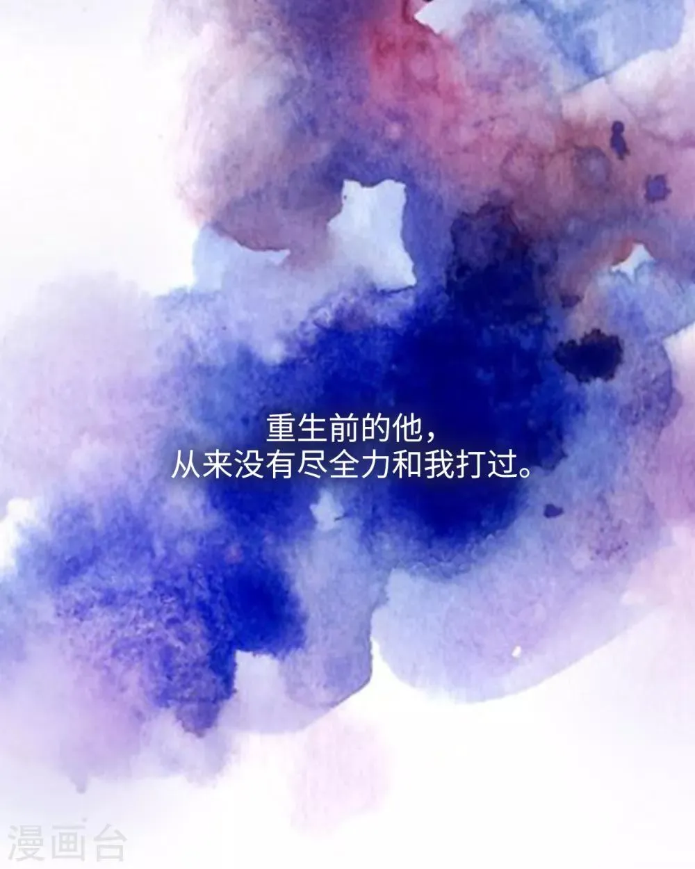 第284话 你好啊，臭虫 第26页