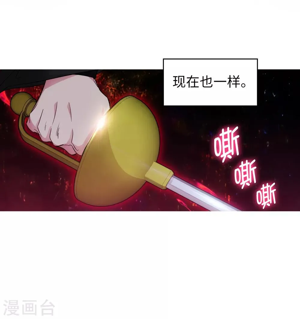 第284话 你好啊，臭虫 第27页