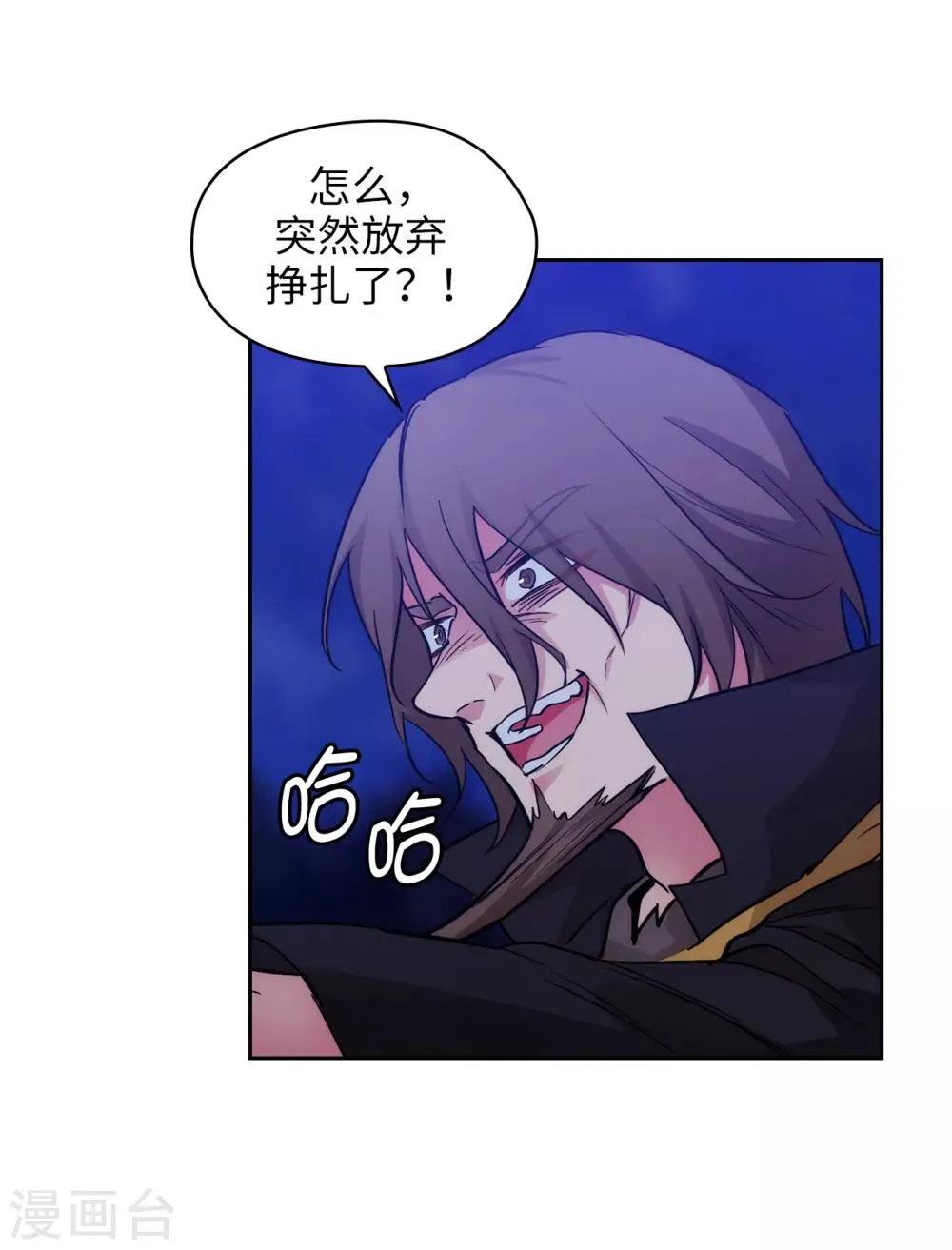 第284话 你好啊，臭虫 第28页