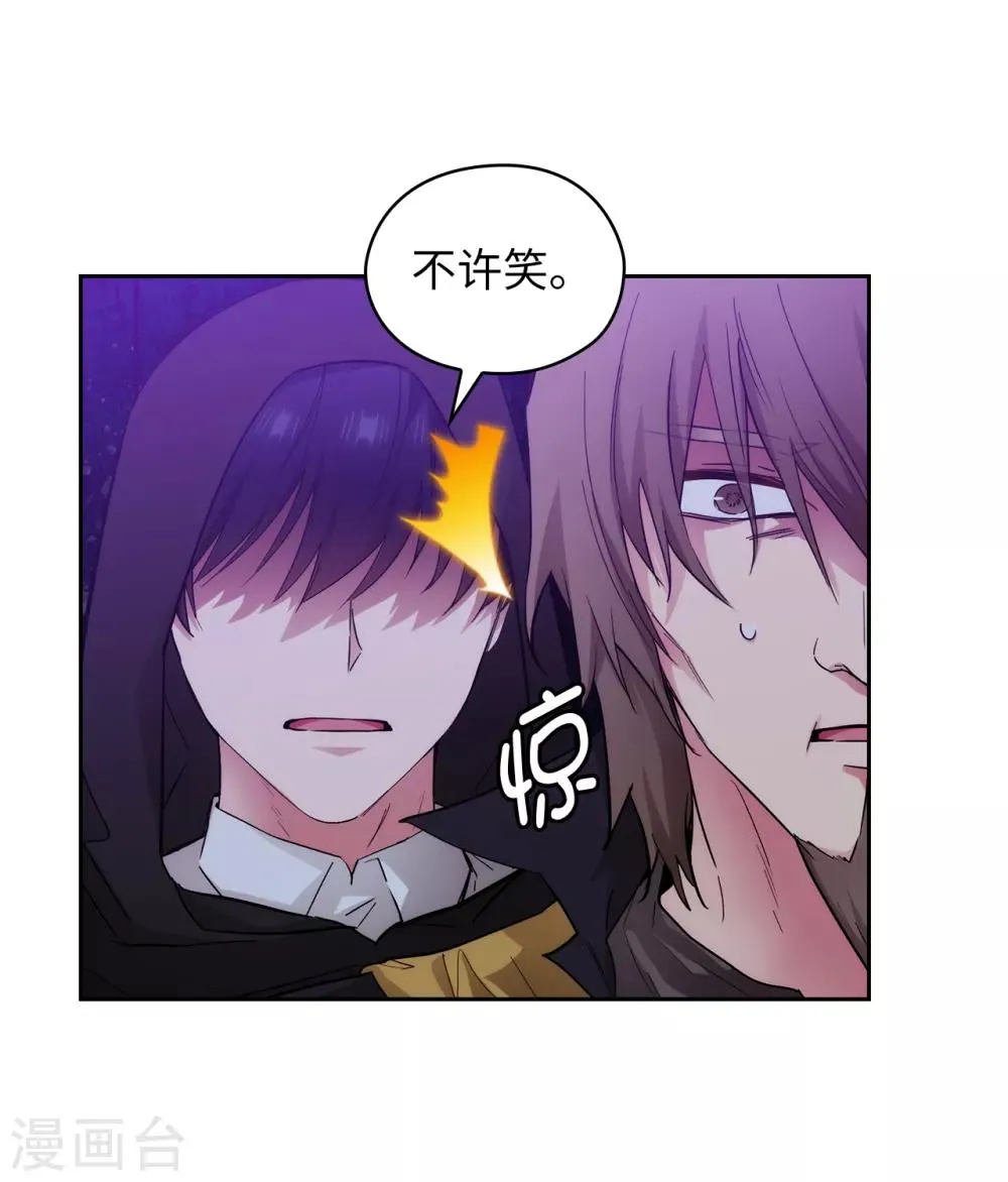 第284话 你好啊，臭虫 第29页
