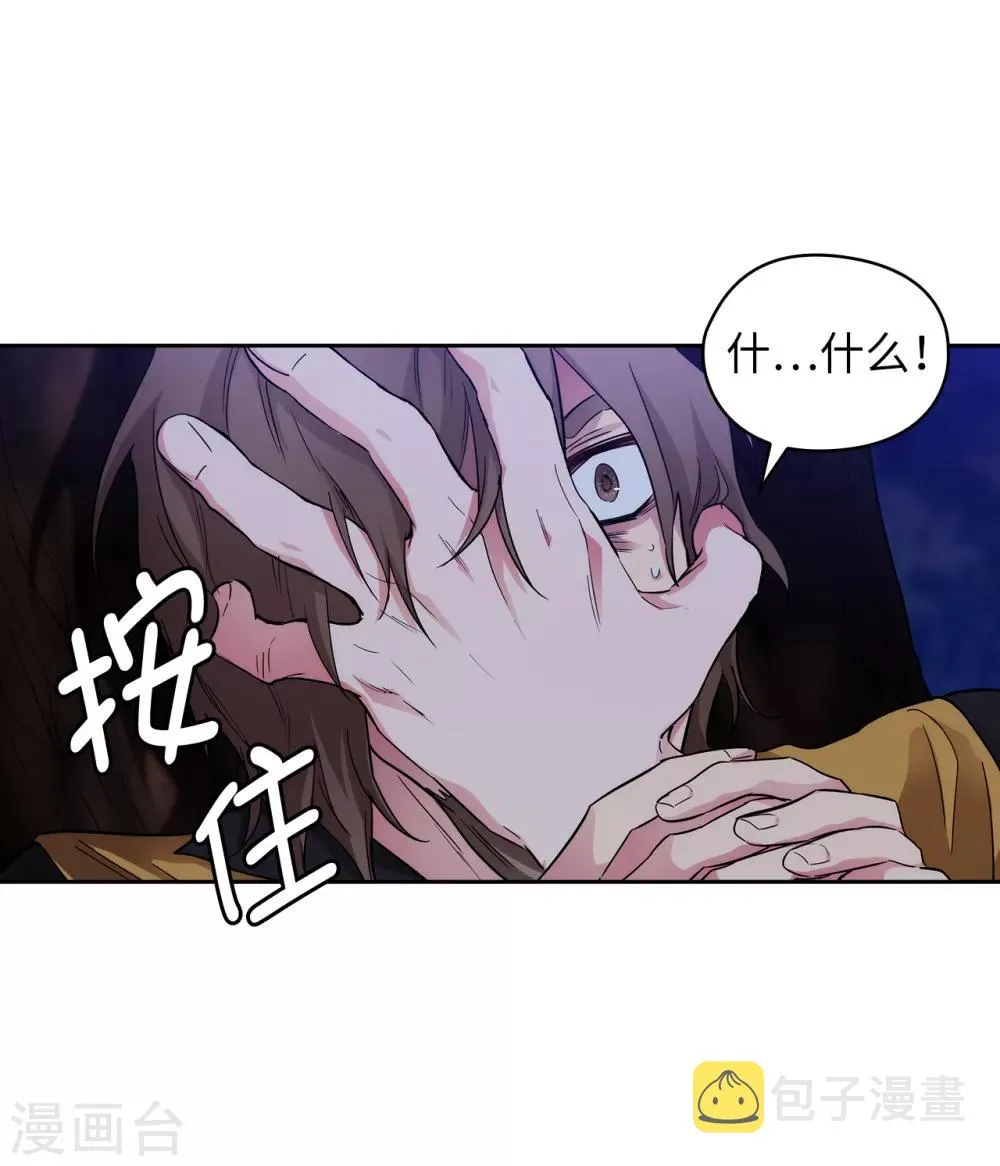 第284话 你好啊，臭虫 第32页