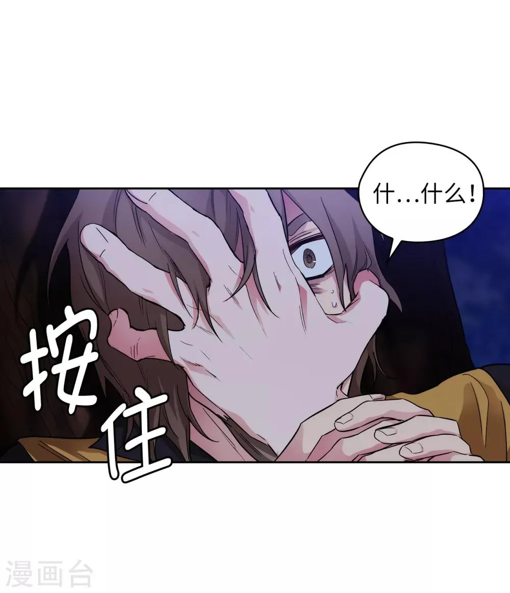 第285话 我在你眼里是什么样的？ 第4页