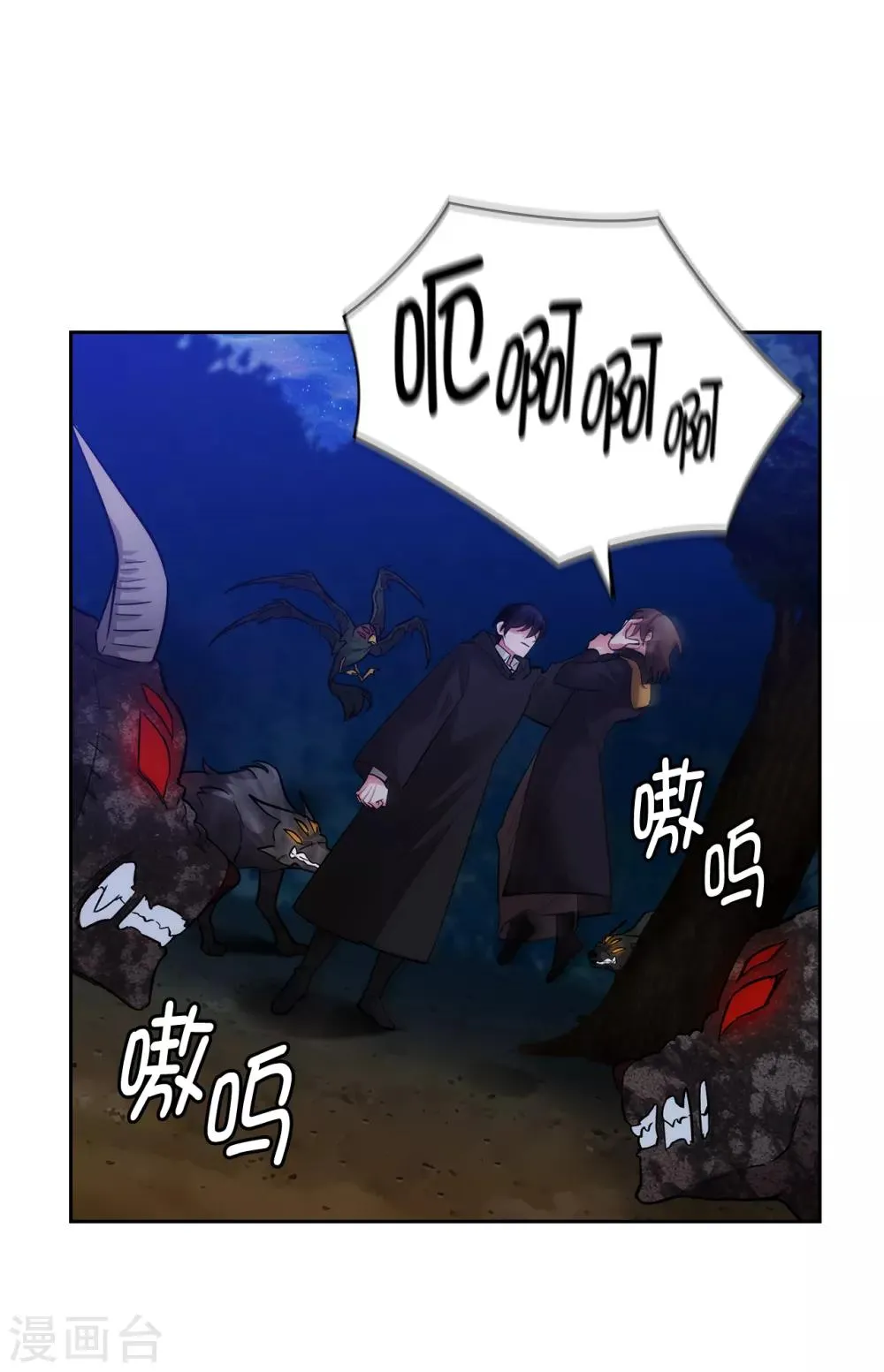 第285话 我在你眼里是什么样的？ 第6页