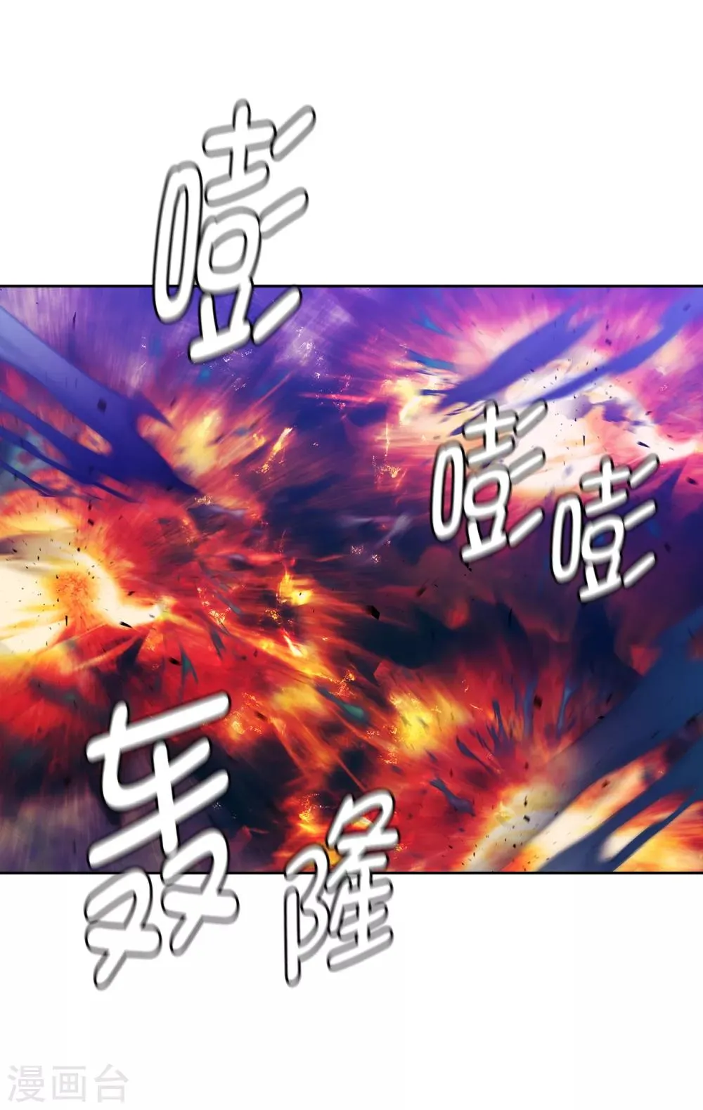 第285话 我在你眼里是什么样的？ 第9页