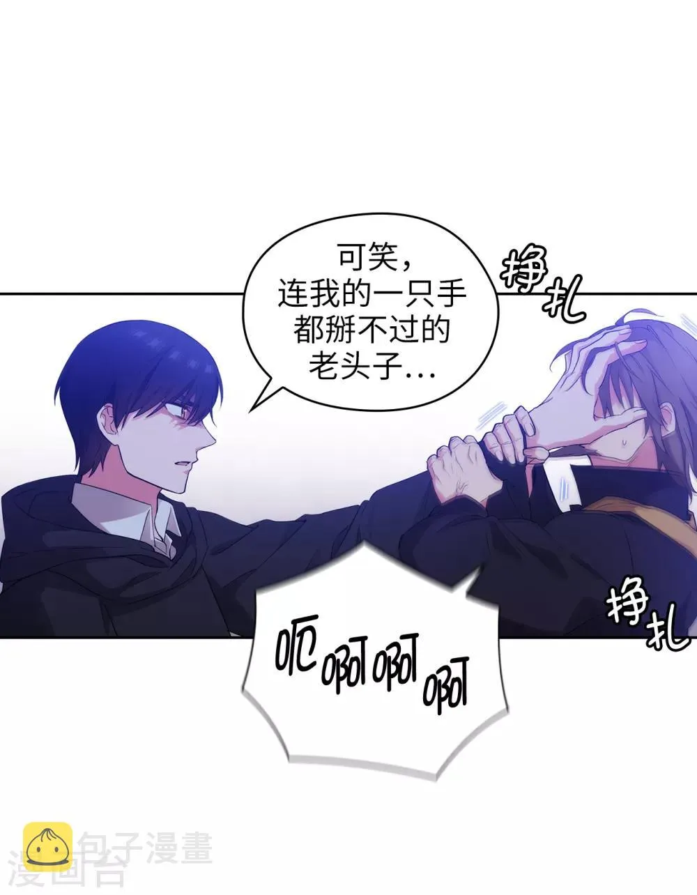 第285话 我在你眼里是什么样的？ 第10页