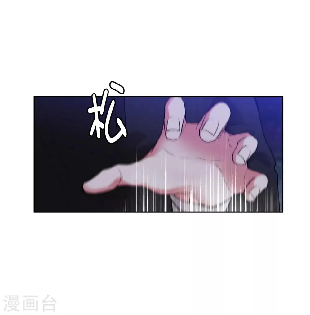 第285话 我在你眼里是什么样的？ 第11页