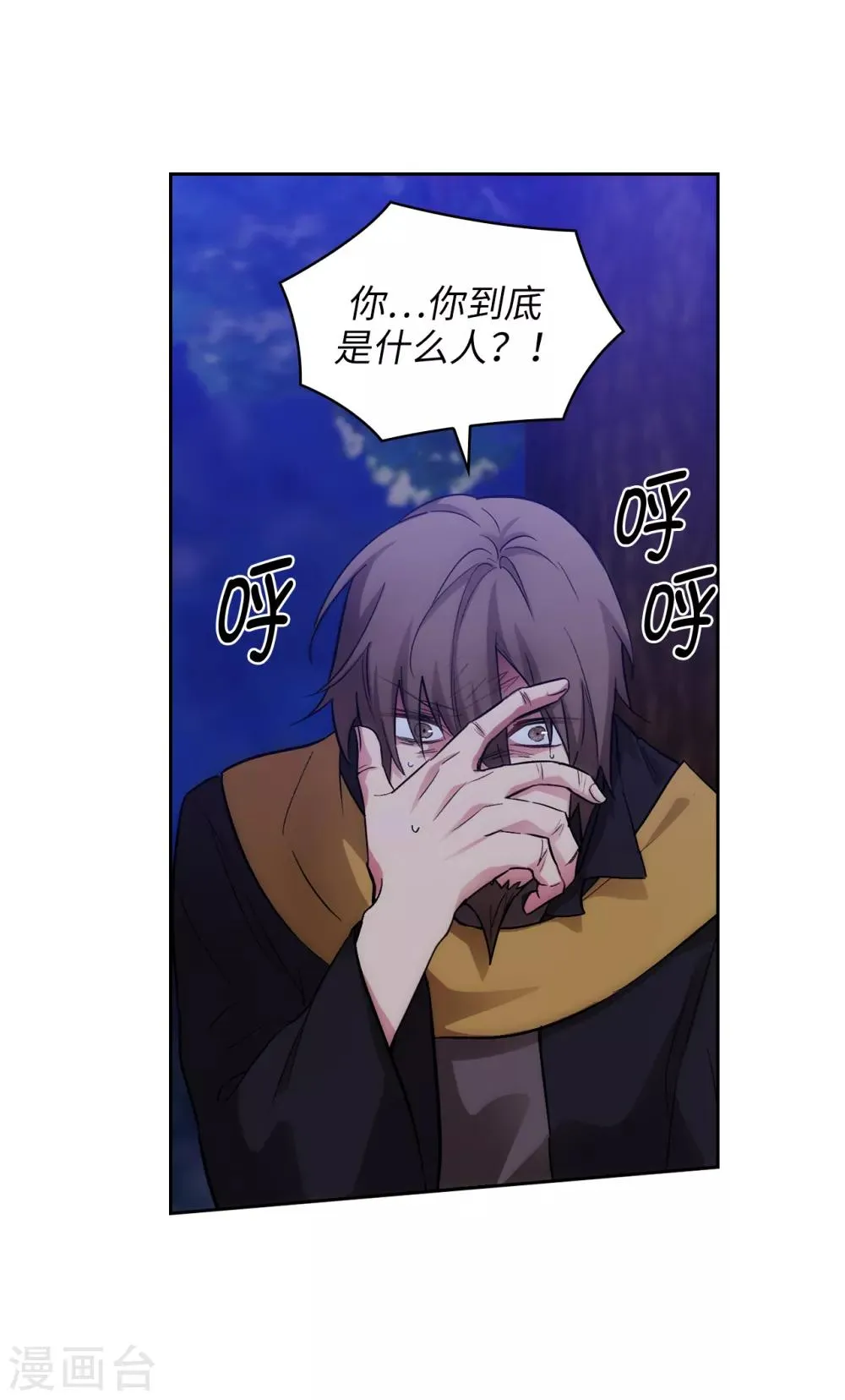 第285话 我在你眼里是什么样的？ 第14页