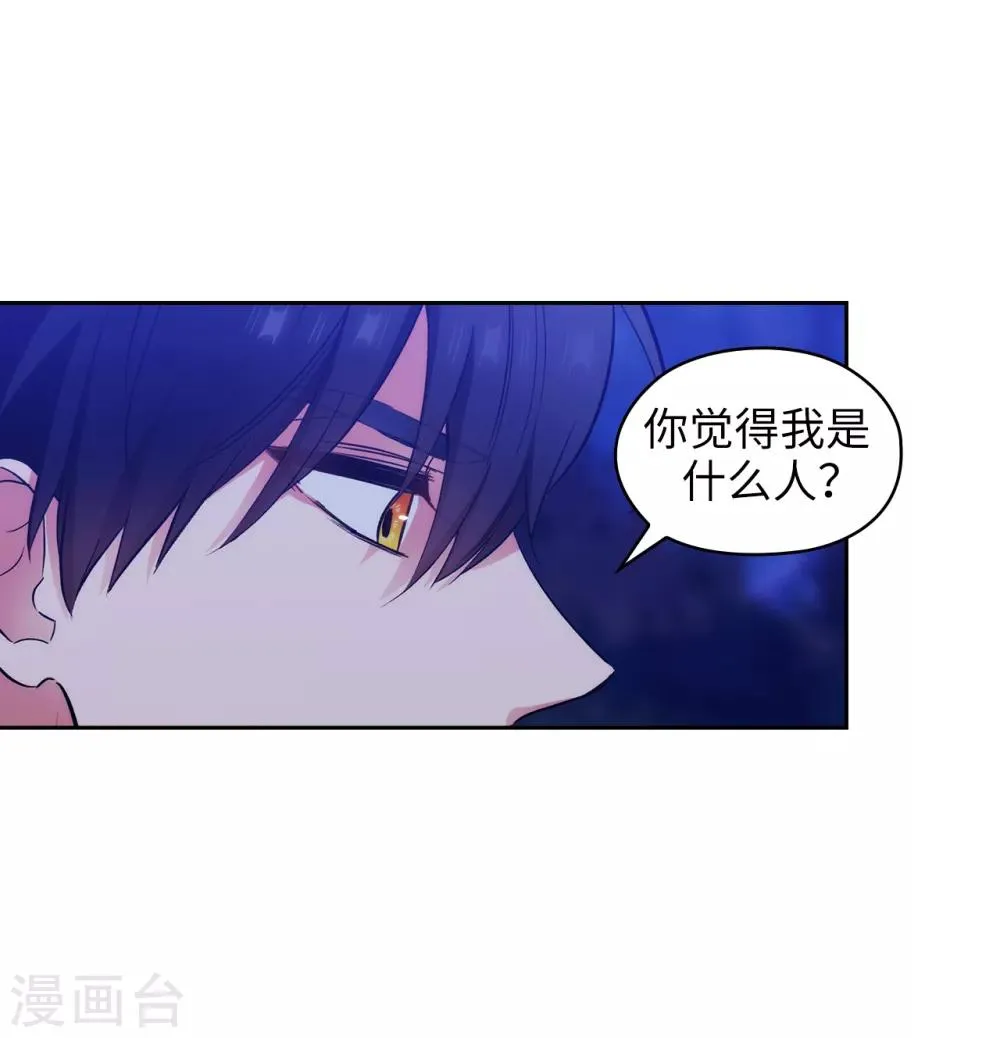 第285话 我在你眼里是什么样的？ 第15页