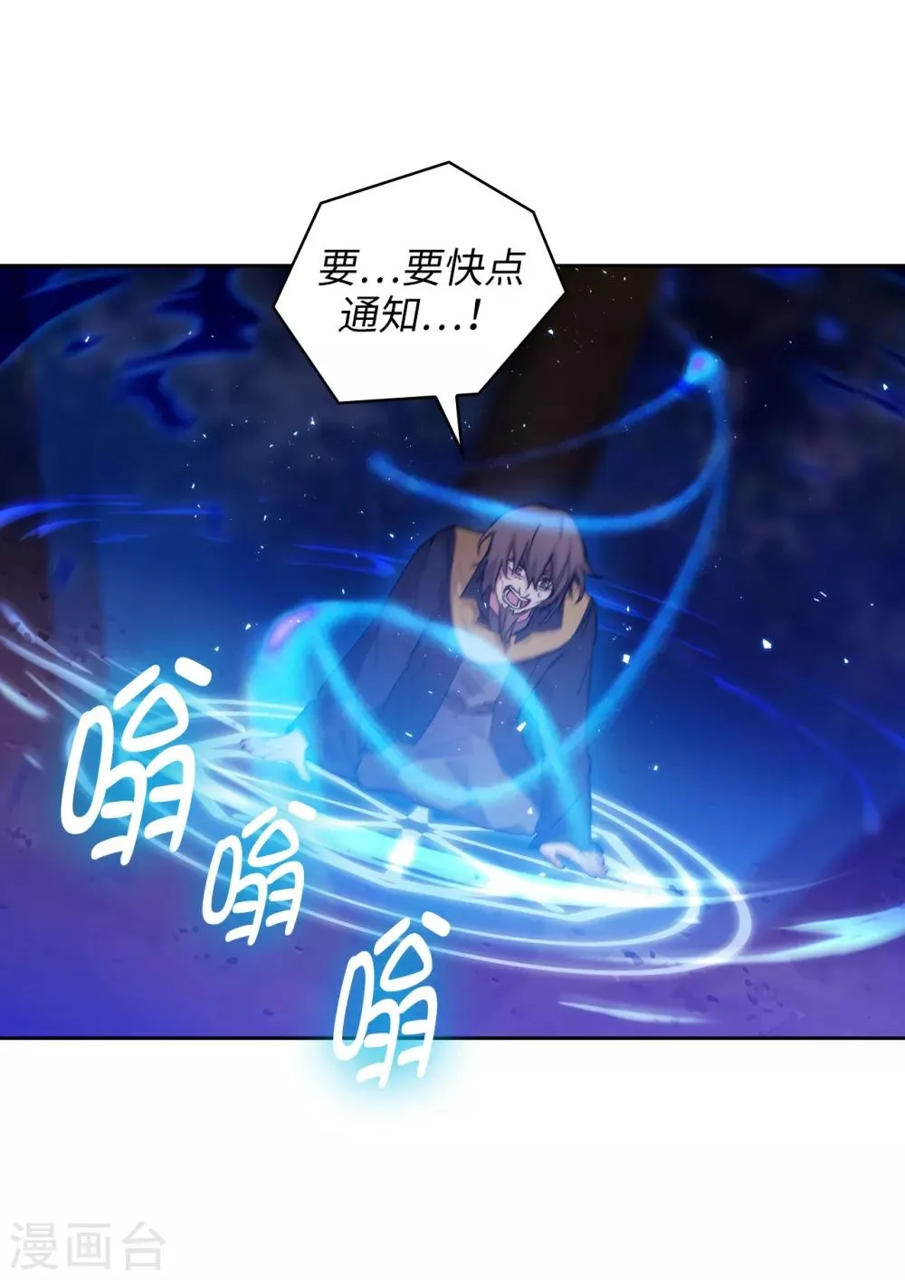 第285话 我在你眼里是什么样的？ 第20页