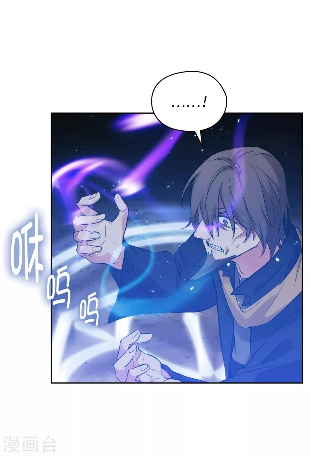 第285话 我在你眼里是什么样的？ 第22页