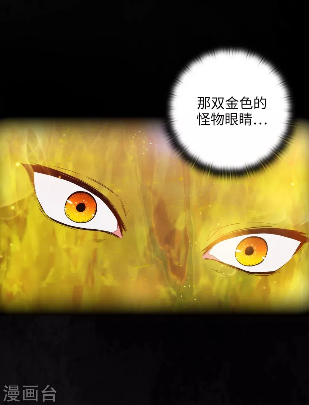 第285话 我在你眼里是什么样的？ 第28页