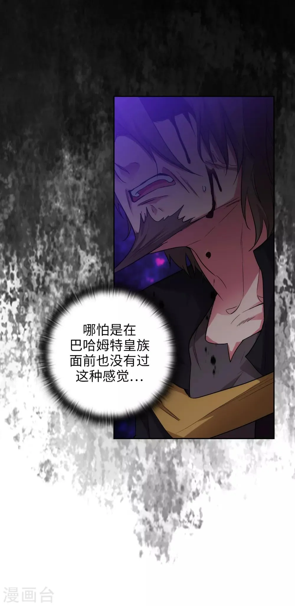 第285话 我在你眼里是什么样的？ 第29页