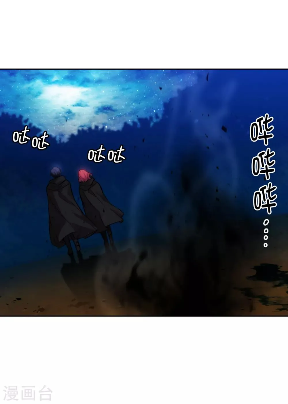第286话 能满足我的唯有战胜你 第9页