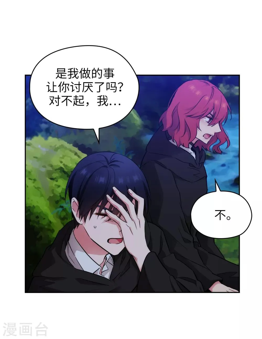 第286话 能满足我的唯有战胜你 第18页