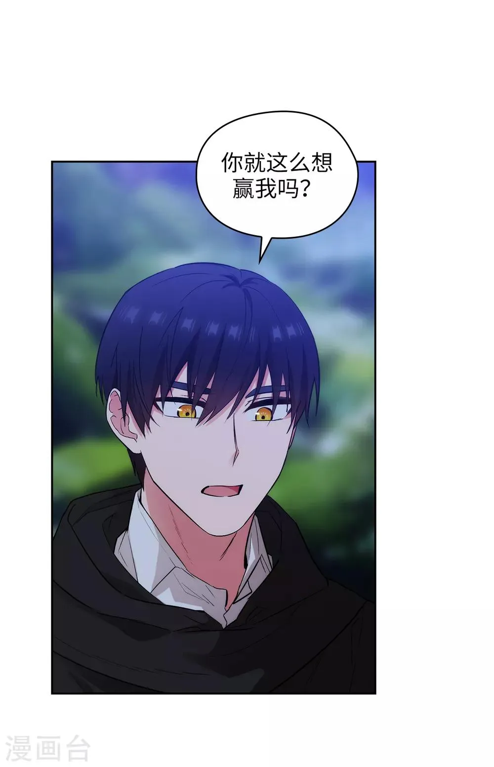 第286话 能满足我的唯有战胜你 第24页