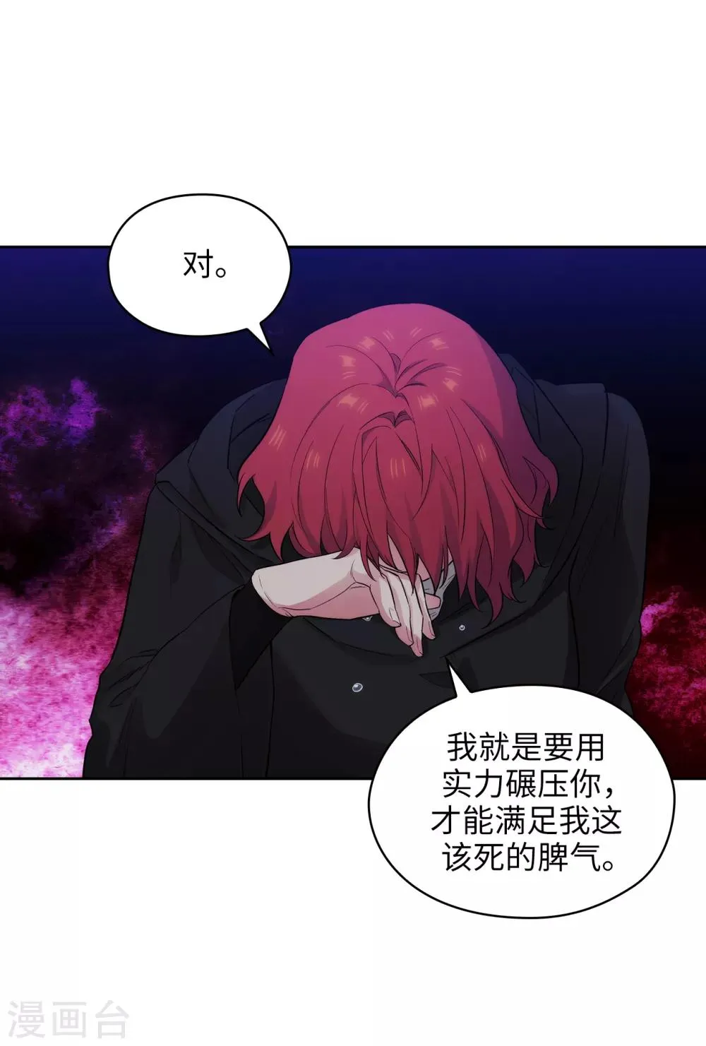 第286话 能满足我的唯有战胜你 第25页