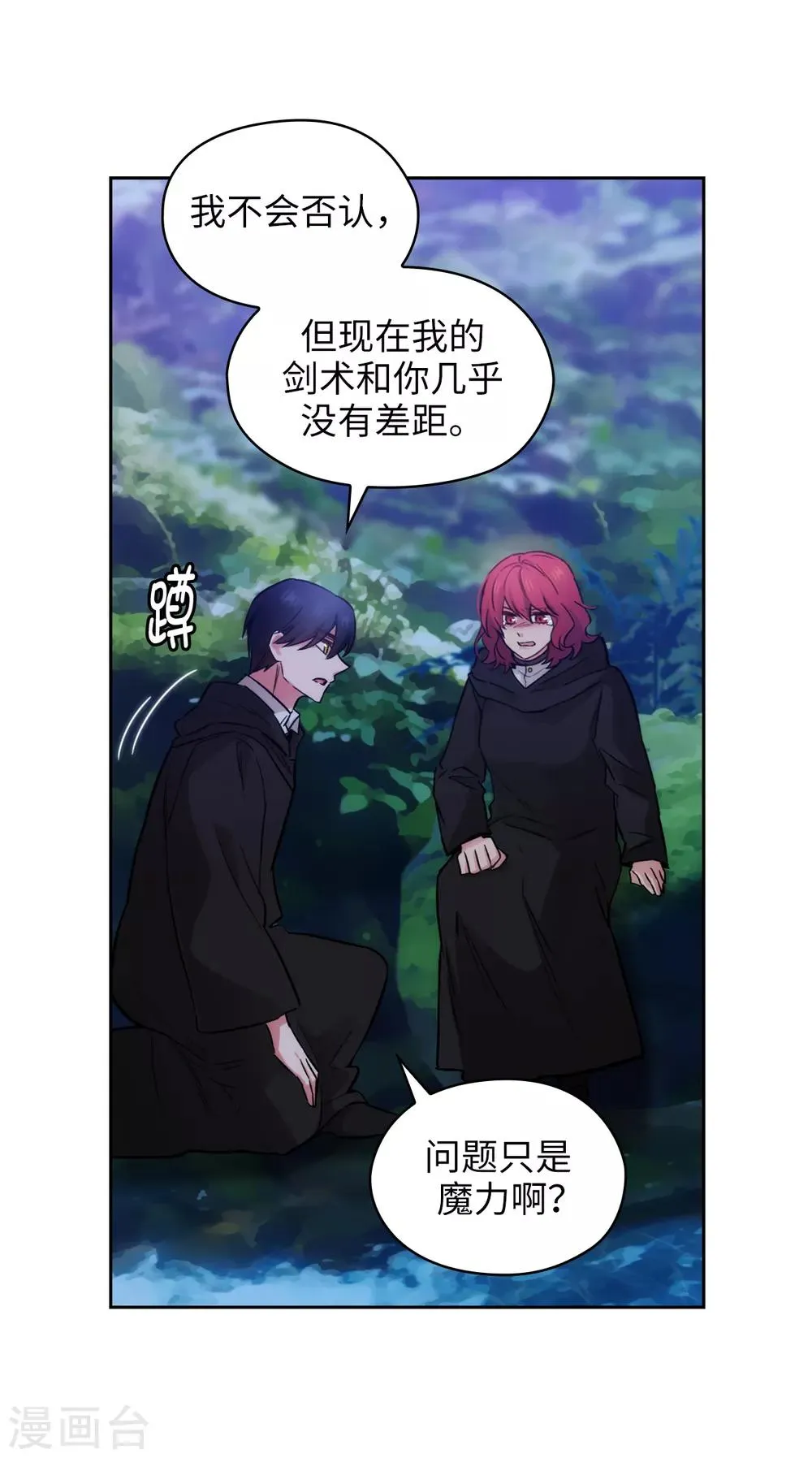 第286话 能满足我的唯有战胜你 第28页
