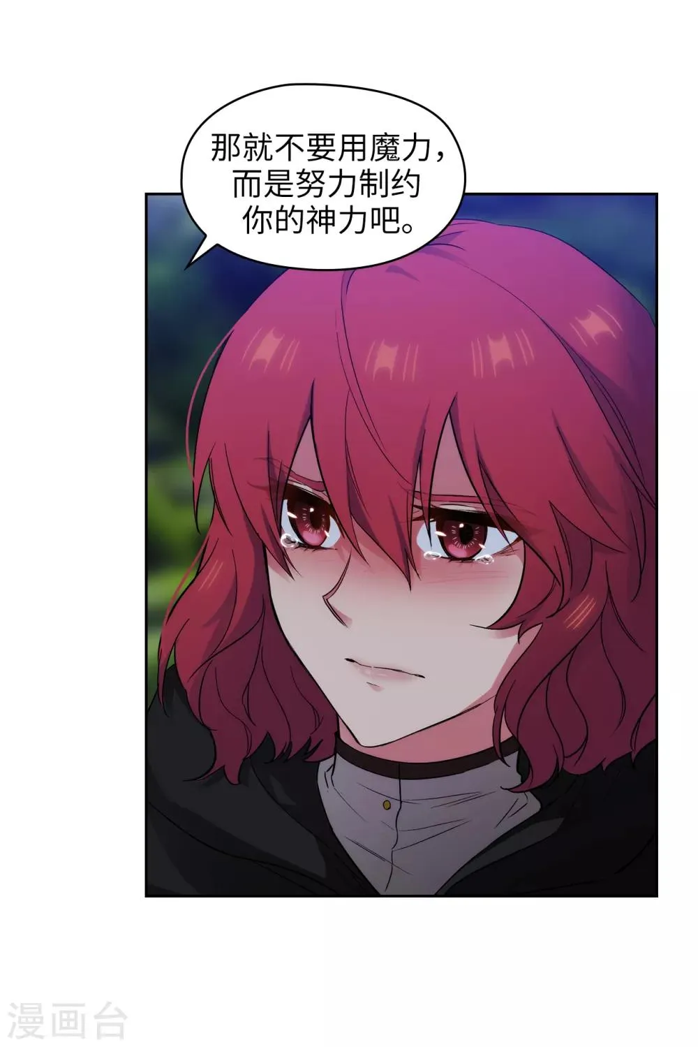 第286话 能满足我的唯有战胜你 第29页
