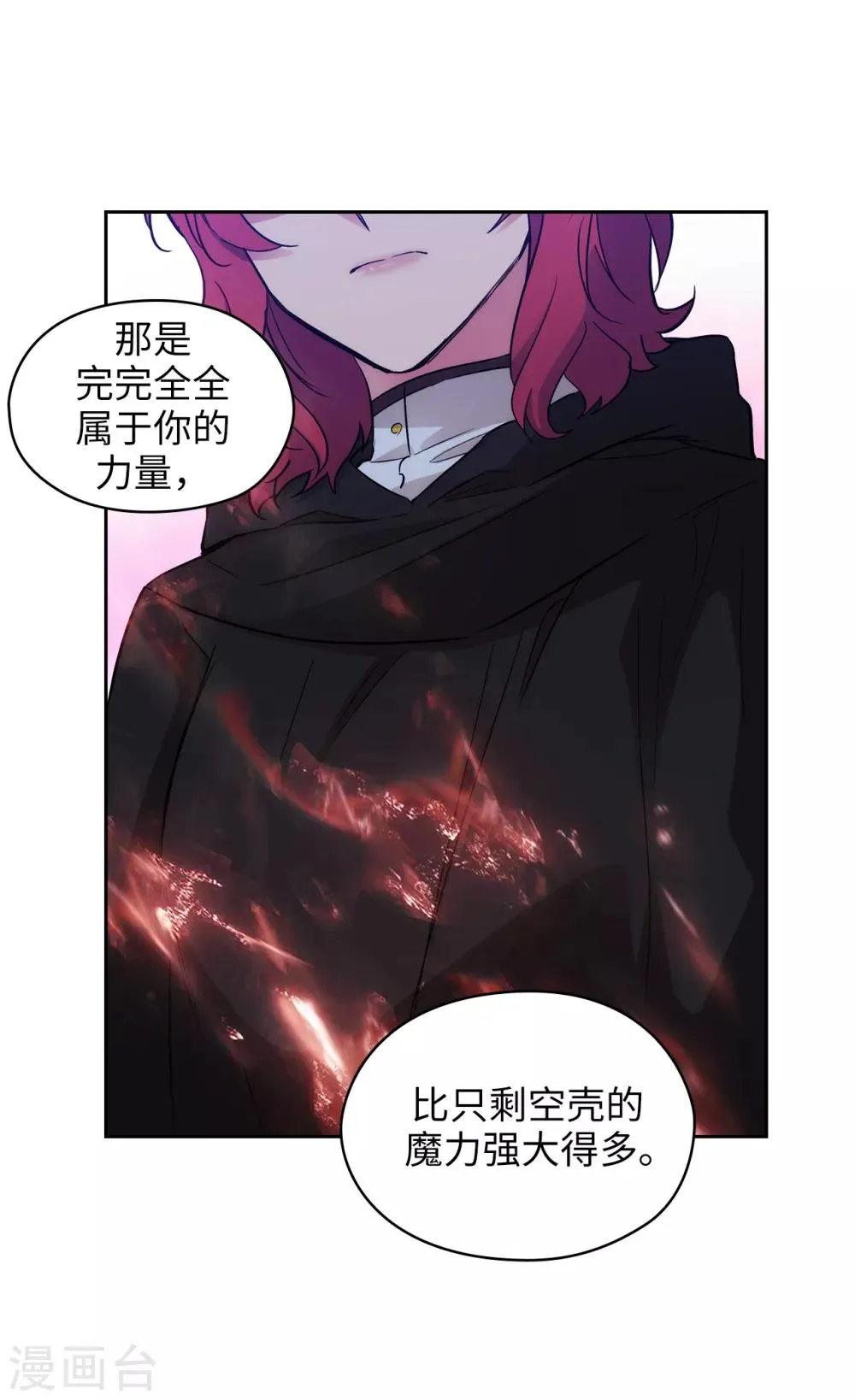 第286话 能满足我的唯有战胜你 第30页