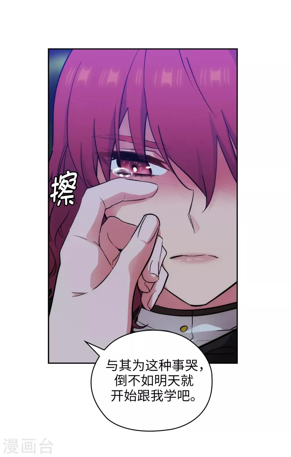 第286话 能满足我的唯有战胜你 第33页