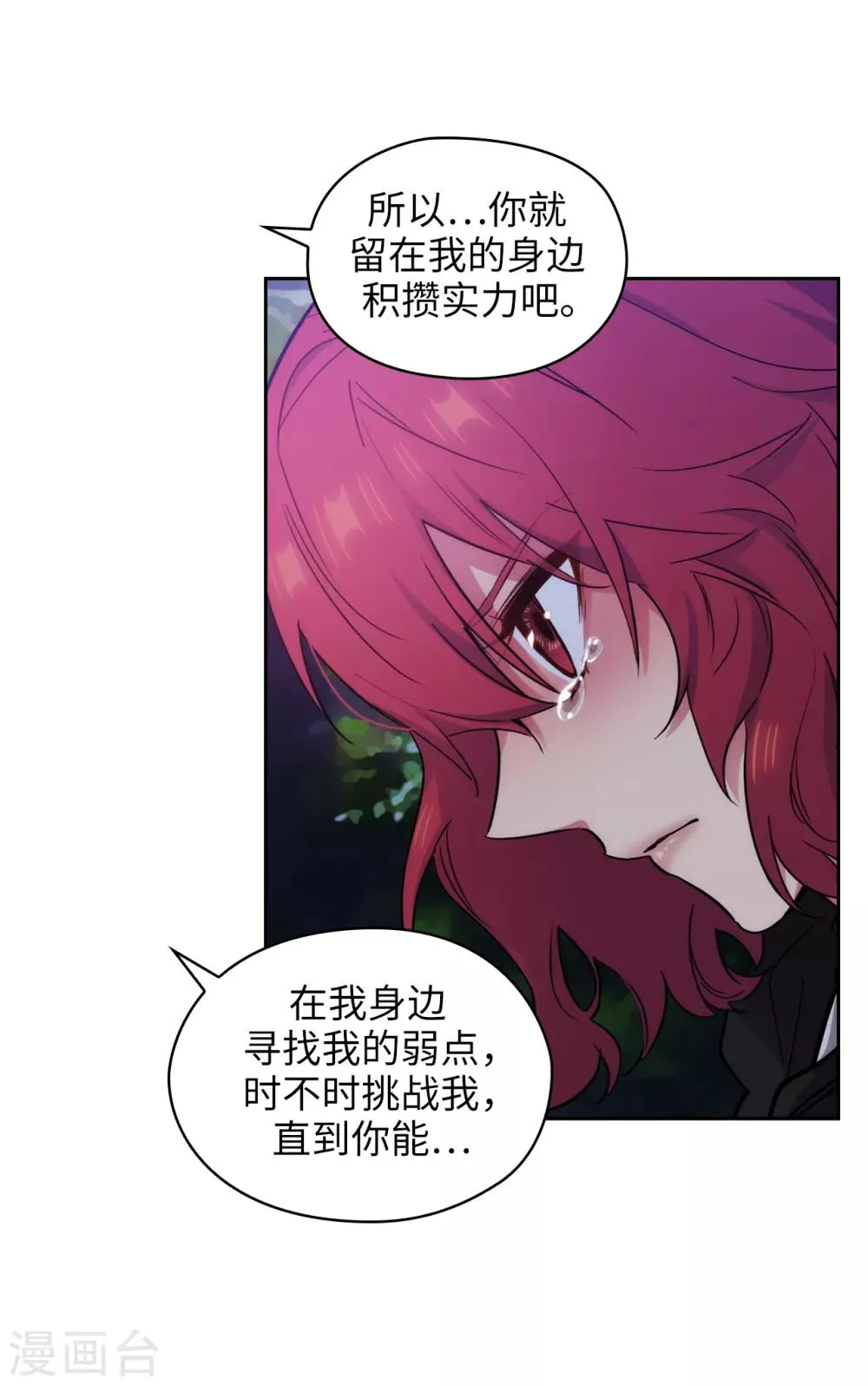 第286话 能满足我的唯有战胜你 第35页